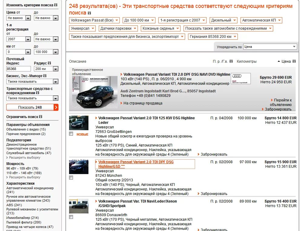 Автоскаут 24. Мобиле де на русском. Сайт по продаже авто в Германии. Auto Scout 24.