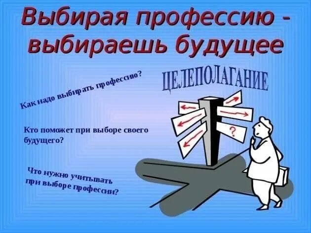 Круглый стол "Выбирая профессию - выбираешь судьбу" 2023, Кармаскалинский район 