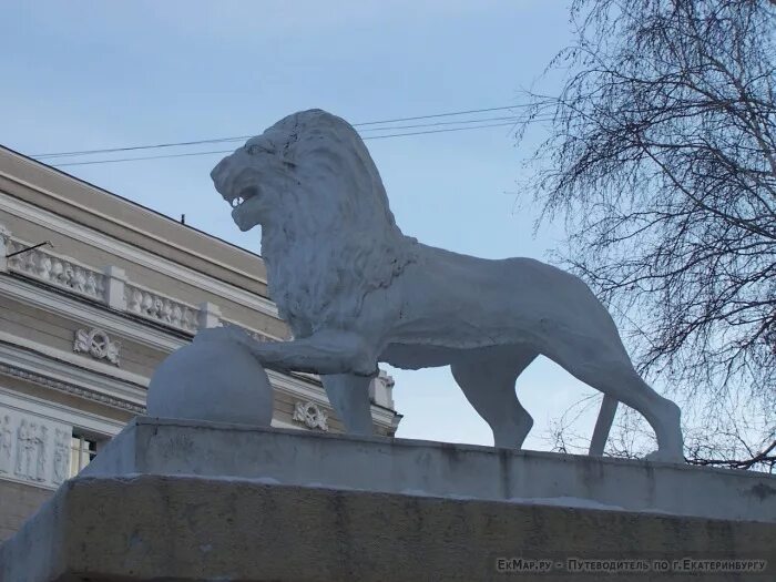 Скульптура льва в екатеринбурге. Каменные львы екатеринбург. Скульптура льва в екатеринбурге. Каменные львы екатеринбург. Скульптура льва в екатеринбурге.