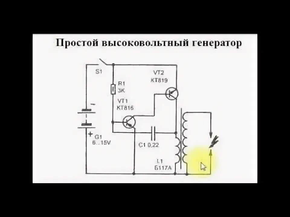 ПРАВДА О ШОКЕРАХ и обсуждение "самоделок"