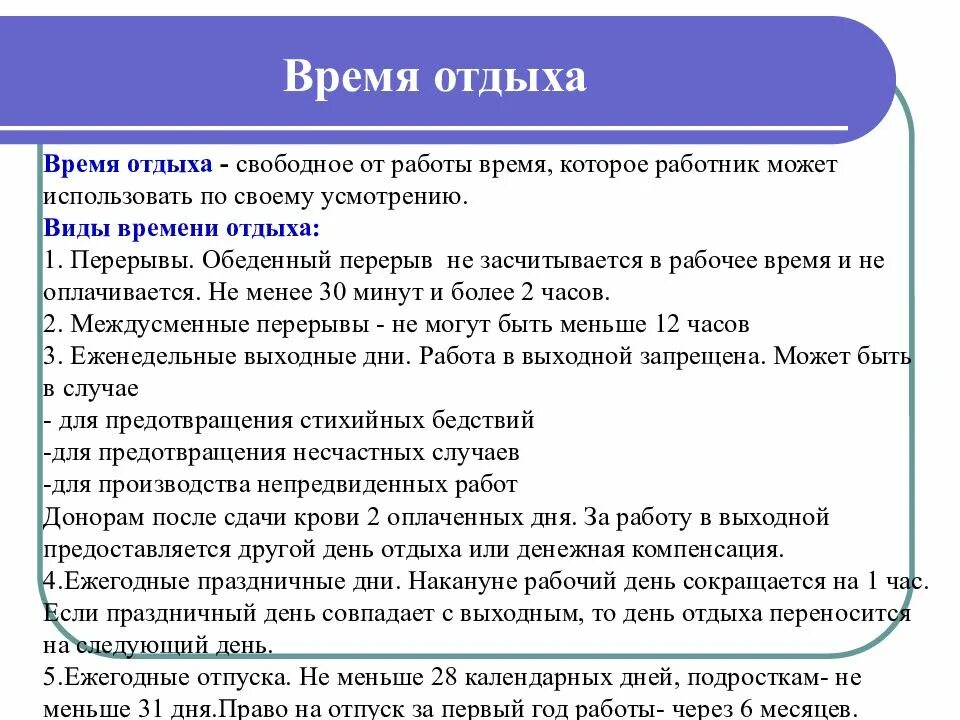 Право Обществознание ЕГЭ. Трудовое право ЕГЭ. Трудовое право ЕГЭ презентация. Подготовка работников егэ