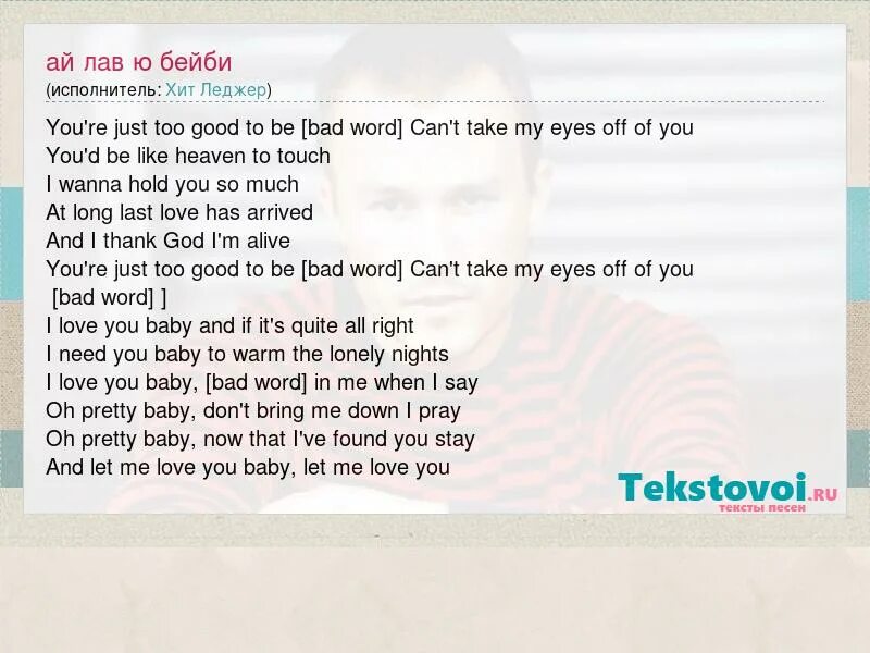 картины с надписью i love you. Baby justin bieber feat. Ludacris. ай лав ю андрей нестеренко. картинки ай лав ю.