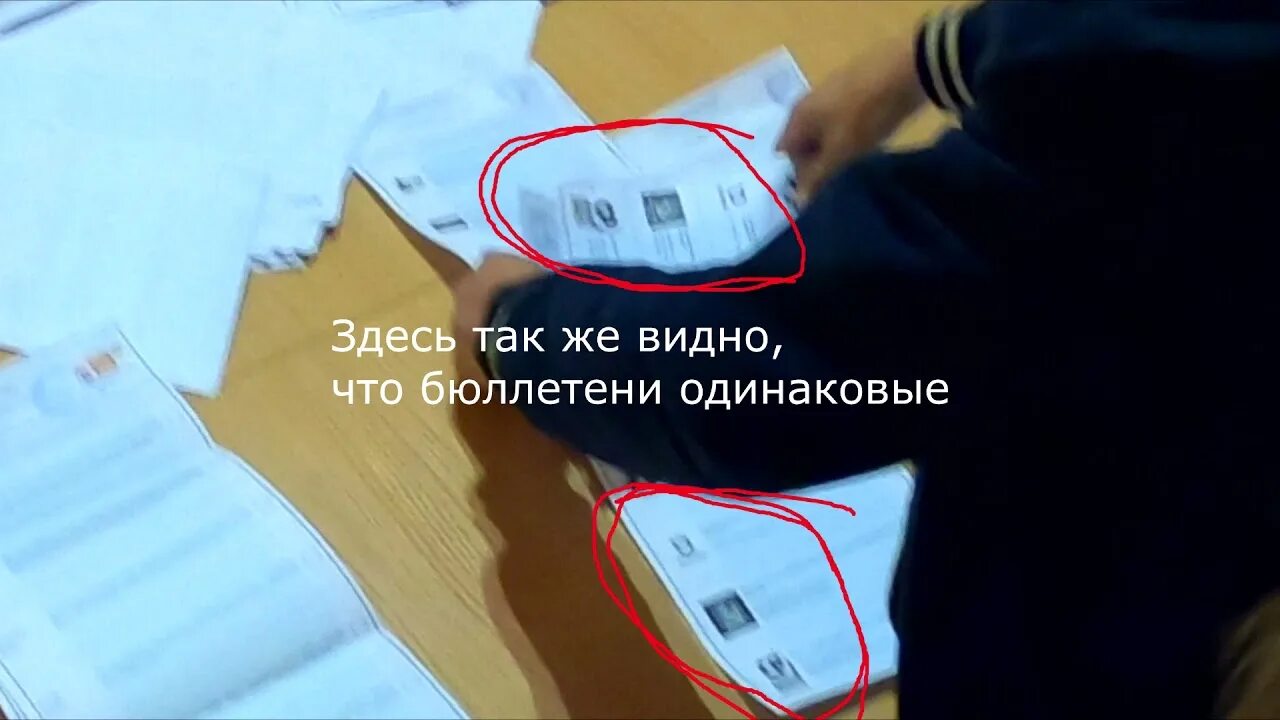 Какие будут бюллетени на выборах 2025. Вброс на выборах. вброс бюллетеней на выборах. информационные вбросы.