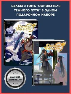 Основатель темного