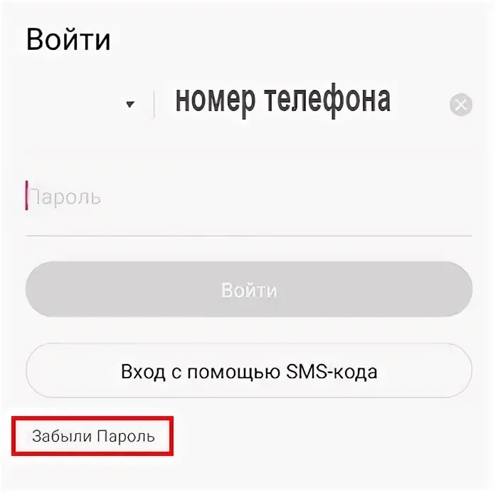 Как удалить аккаунт в лайке на айфоне. Аккаунт удалено в лайки. Ссылка на аккаунт лайка. Как удалить аккаунт в лайке 2022. Пароль для лайка.