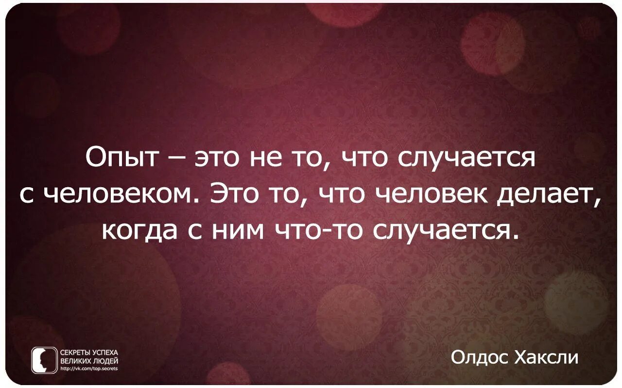 Хорошо надо стараться. Афоризмы. Мудрые мысли. Умные высказывания. Мудрые цитаты.