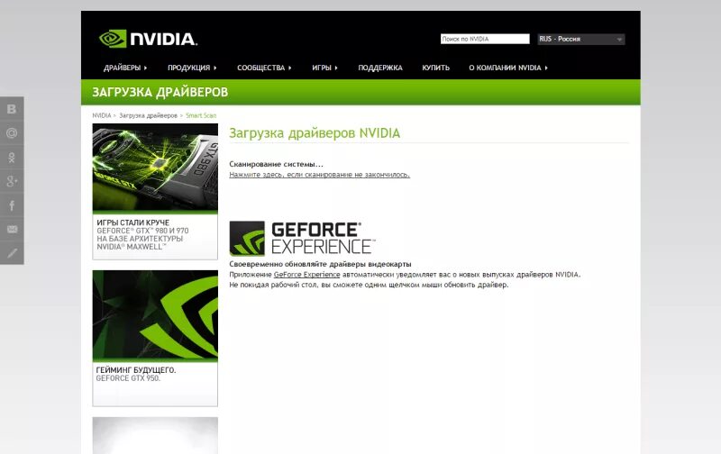 Nvidia драйвера для видеокарты ноутбука. Обновление драйверов видеокарты NVIDIA. Обновление видеокарты NVIDIA GEFORCE. Последние версии драйверов нвидиа. Последняя версия драйверов NVIDIA.