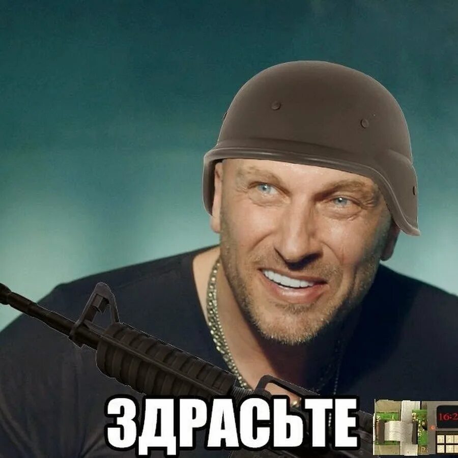 Найти здрасте. Здрасти нагиев. здрасте нагиев мем. физрук здрасте. нагиев кс го.