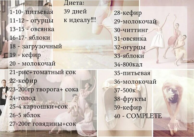 Питьевая диета. Как выйти из питьевой. Питьевая диета вес. Питьевая диета. Питьевая диета.