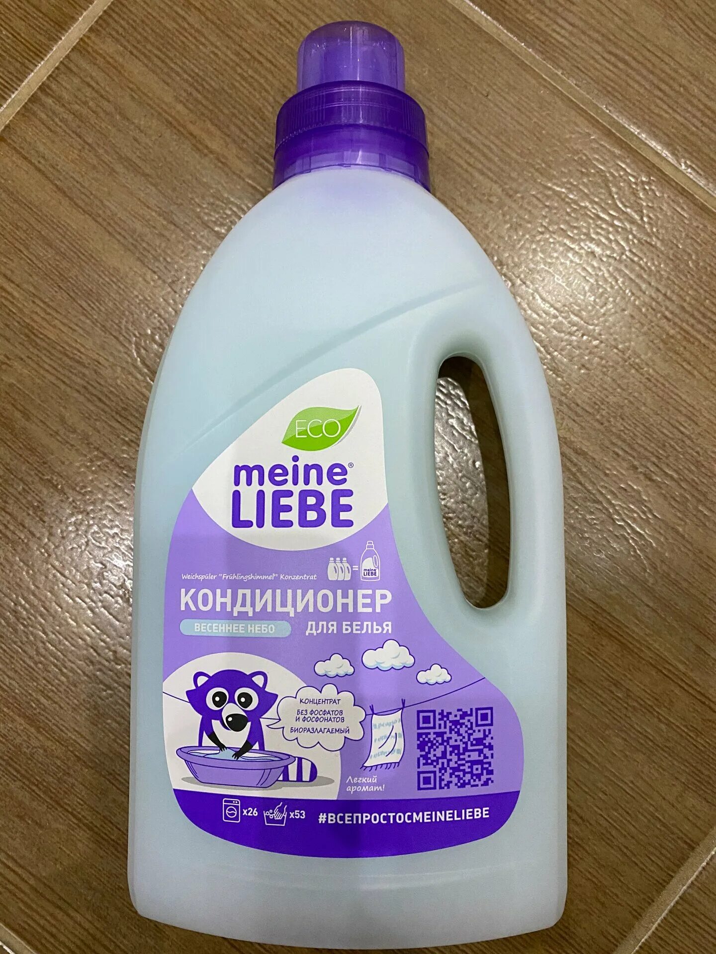 Майн либе кондиционер для белья. Meine liebe кондиционер для детского белья. Meine liebe кондиционер для детского белья. Кондиционер для белья meine liebe. Meine liebe для детского белья.