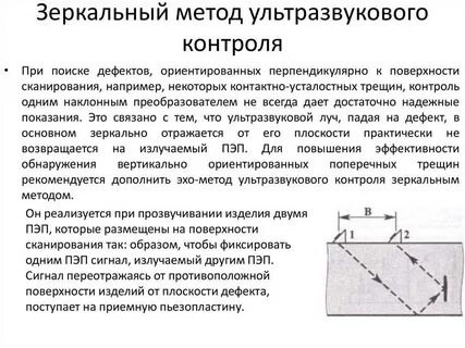 Обнаружение дефектов