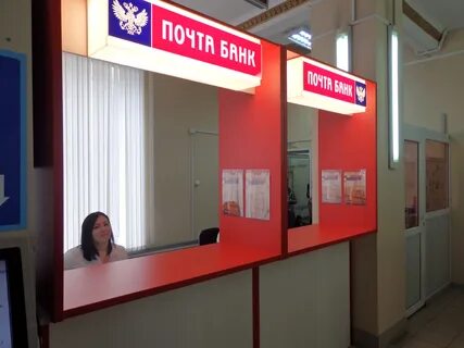 Номер телефона офиса почта банк