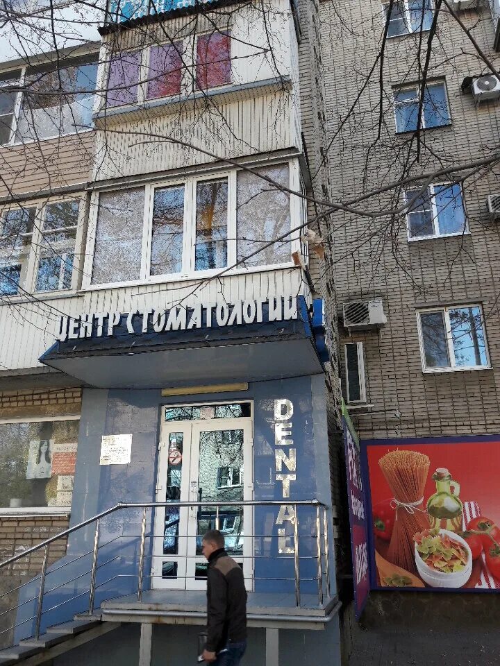 вайлдберриз маяковского 92 шахты. вильнюсская 13 стоматология дент сервис. стоматология в ясенево вильнюсская 13. азия дент стоматологическая клиника павлодар. дента сервис мценск стоматология.