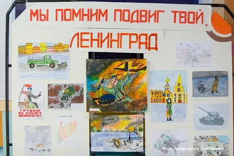 Плакат на тему блокада