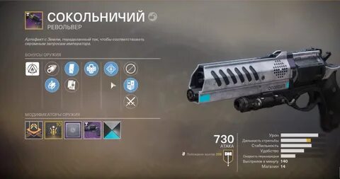 Как получить револьвер