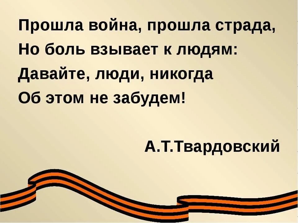 Твардовский стихотворение сын