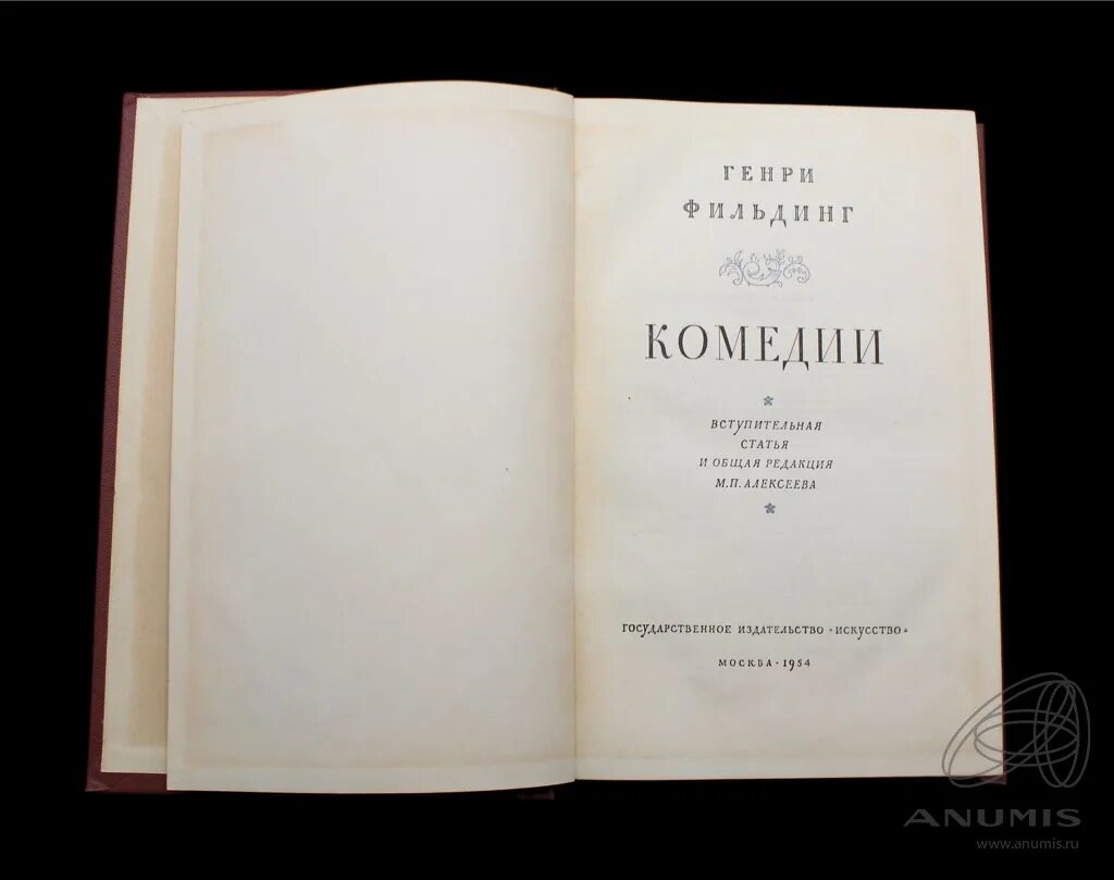 1954 Книга. Издательство искусство Тарасова Озон. Книга 1954 года