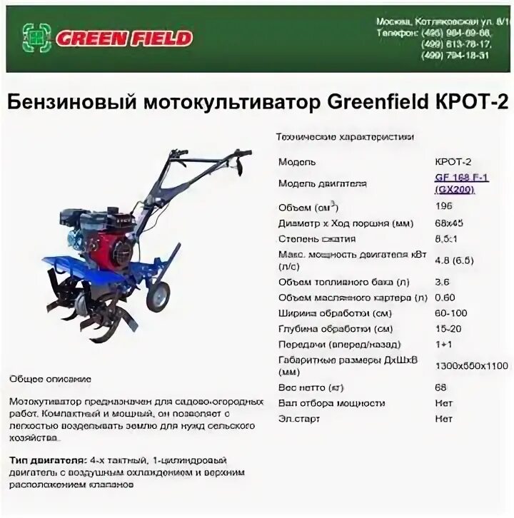 Мотоблок мк с валом отбора мощности. Мотоблок carver mc -650. Мотокультиватор forte 164fl. Мотоблок фермер 15 л с сцепление. Заправочные объемы мотоблок «фермер» мб-6,5т.