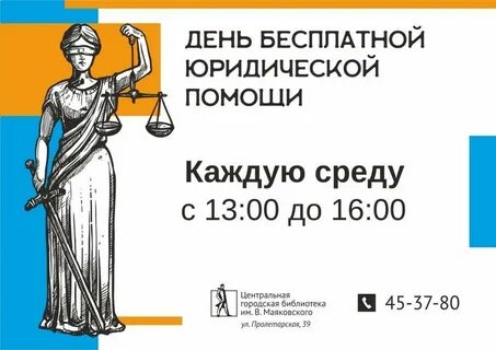 Бесплатная консультация юриста телефон уфа