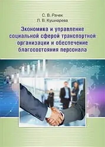 Управление благополучием