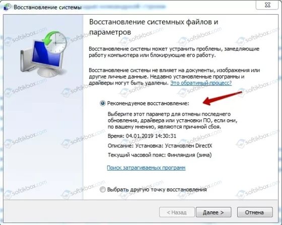 Восстановить windows 7 без диска. Точка восстановления windows 7 командной строки. как восстановить винду 7 с флешки. как восстановить системные файлы ос. как запустить восстановление системы через консоль.