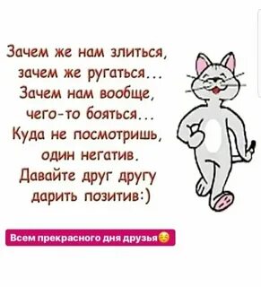 Не ругайтесь по пустякам