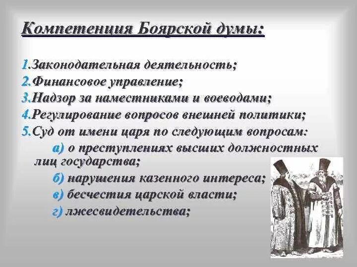 Правовая система московского государства. Правовая система московского государства