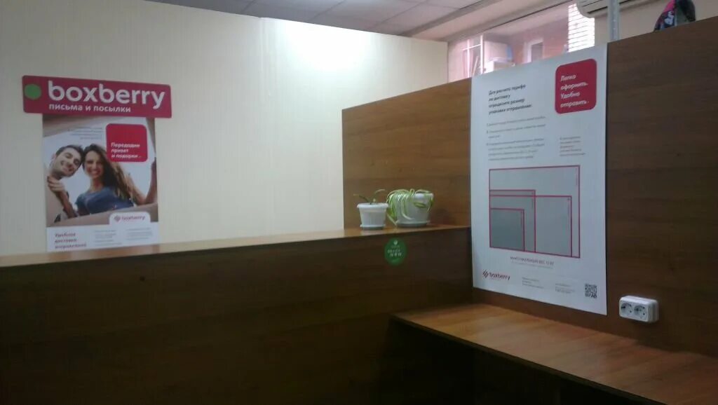 завьялова 32. пункт выдачи в лыткарино боксберри. склад боксберри. боксберри алексин. проспект 50 лет комсомола междуреченск.