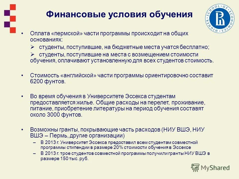 интересные факты о высшей школе экономики. основные исследовательские программы. перечень кандидатов наук. национальные исследовательские программы. национальные исследовательские программы.
