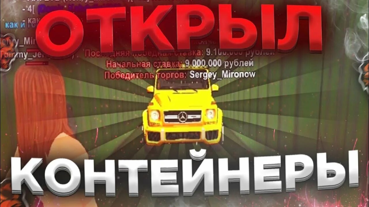 Битва за контейнеры блэк. Контейнер открывается блэк раша. Битва за контейнеры блэк раша. Семейные контейнеры блэк раша. Битва за контейнеры блэк.