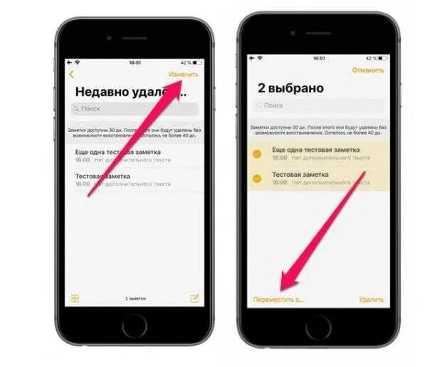 Удалил заметку на айфоне как восстановить. Как вернуть удаленную заметку на айфоне. Как восстановить заметки. Как восстановить заметки на айфоне. Как восстановить удаленные заметки на айфоне.