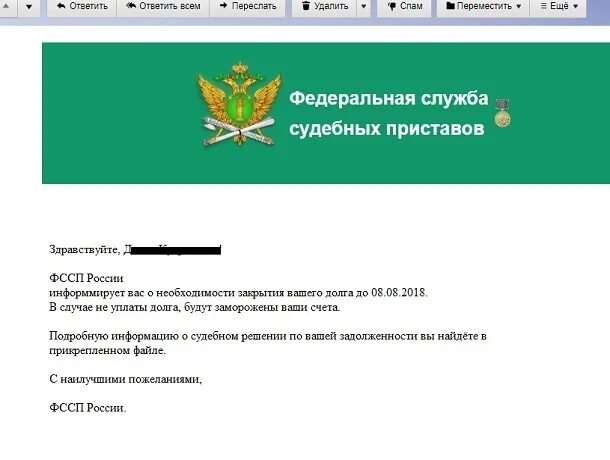 Как узнать график работы пристава
