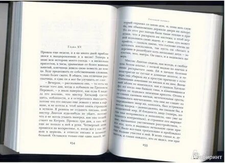 Цитаты из грозового перевала