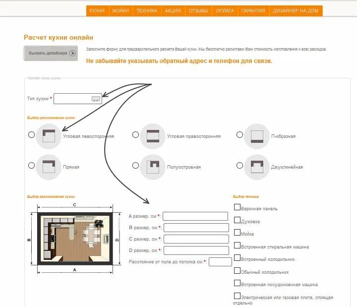 кухонная мебель баннер. проект кухни 3100мм 1000мм. калькулятор стоимости кухни. кухни угловые калькулятор. калькулятор стоимости кухни.