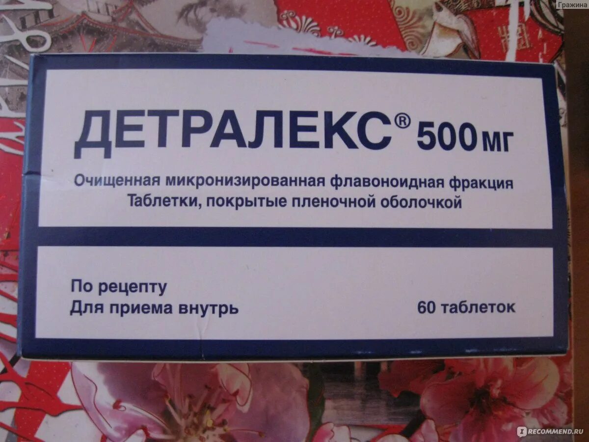 Детралекс таблетки отзывы врачей. Детралекс Сердикс ООО Россия. Детралекс при геморрое. Детралекс рецепт. Детралекс рецепт на латинском.