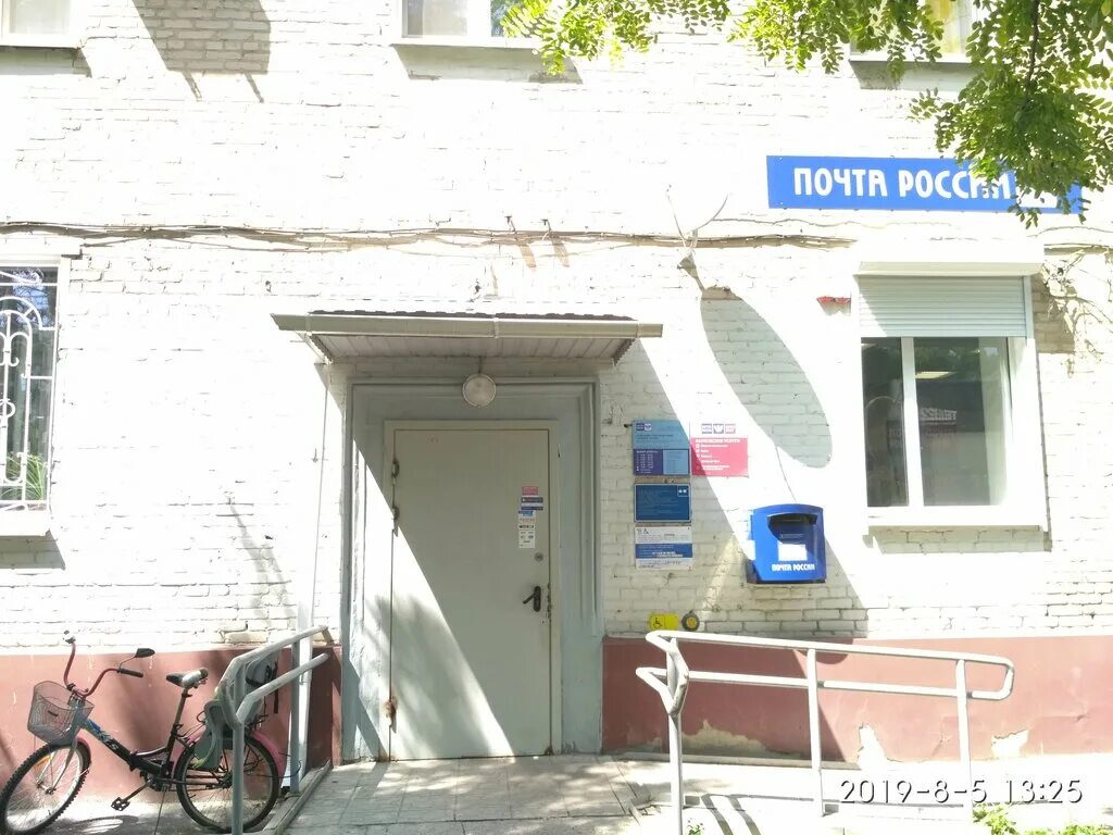 Почта банк в таганроге. Почта банк в таганроге