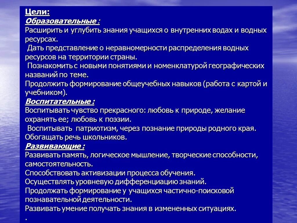 Неравномерность распределения ресурсов. Неравномерность распределения водных ресурсов России. Неравномерное распределение водных ресурсов. Неравномерность распределения воды в России.