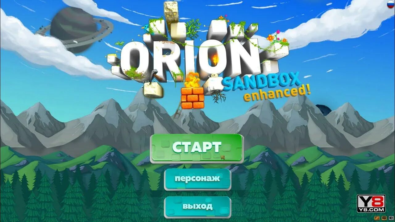 Orion enhanced. Орион сандбокс. ореон песочница. orion sandbox enhanced. орион 2.