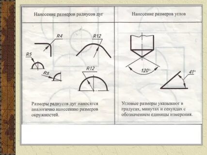 Размер дуги на чертеже
