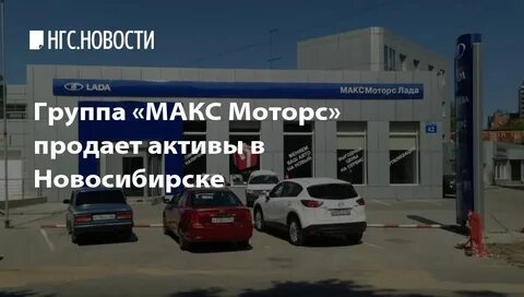 Волга моторс новосибирск