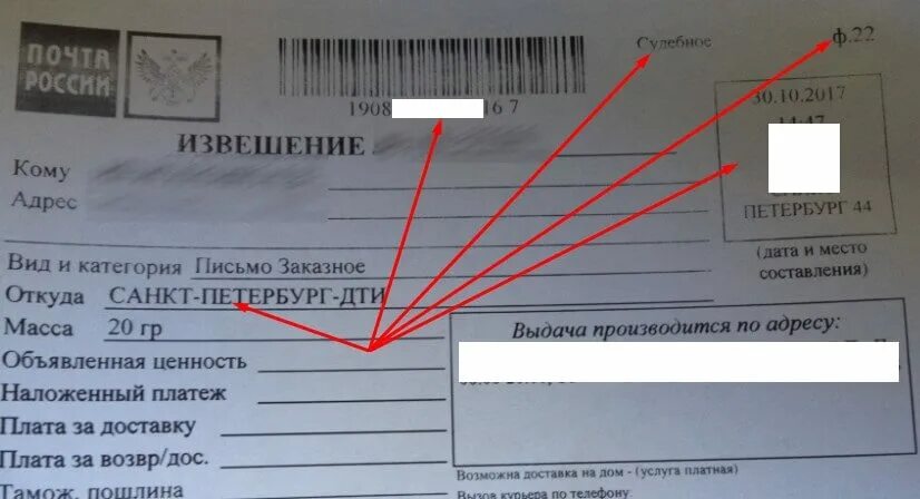 Почта россии извещение проверить zk. Узнать откуда пришло письмо заказное. Как узнать откуда письмо. Извещение ZK по штрих коду от кого как узнать. Извещение заказное письмо узнать откуда.