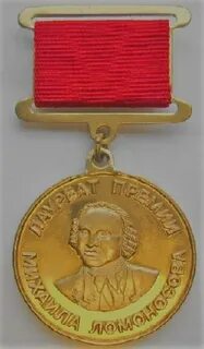 Большая золотая медаль