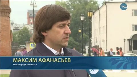 Мэр тобольска