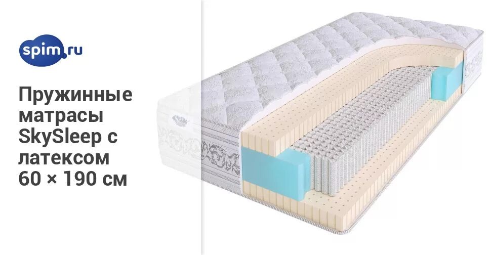 Матрас anderson tfk double 1 200x200 ортопедический пружинный. Матрас tatami mix tfk 140-200. Lonax mattress factory двойной. Матрас промтекс-ориент мультипакет спенсер 80x190 пружинный. Матрас luntek cocos 256 70x125 ортопедический пружинный.