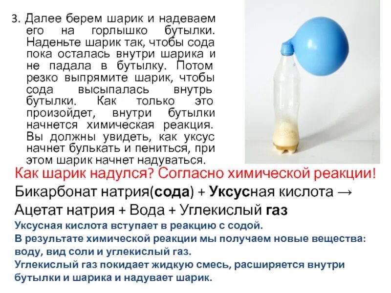 В бутылке закрытой крышкой находится вода. Опыт с воздушным шариком и воздухом. Опыт с шаром. Опыт с шариком и горячей водой. Эксперимент с воздушным шариком.