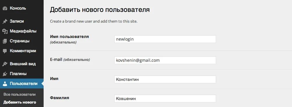 Какое отображаемое имя. Добавить пользователя. Добавление нового. Изменения пароля у пользователя в админке. Новый пользователь добавить.