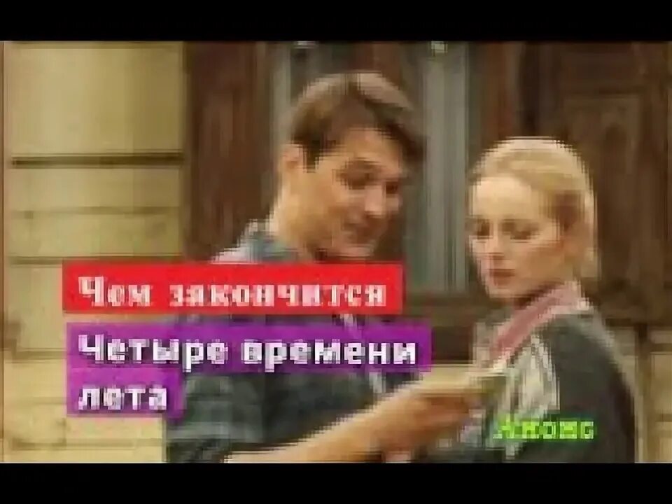 Читать четыре времени лета. Читать четыре времени лета