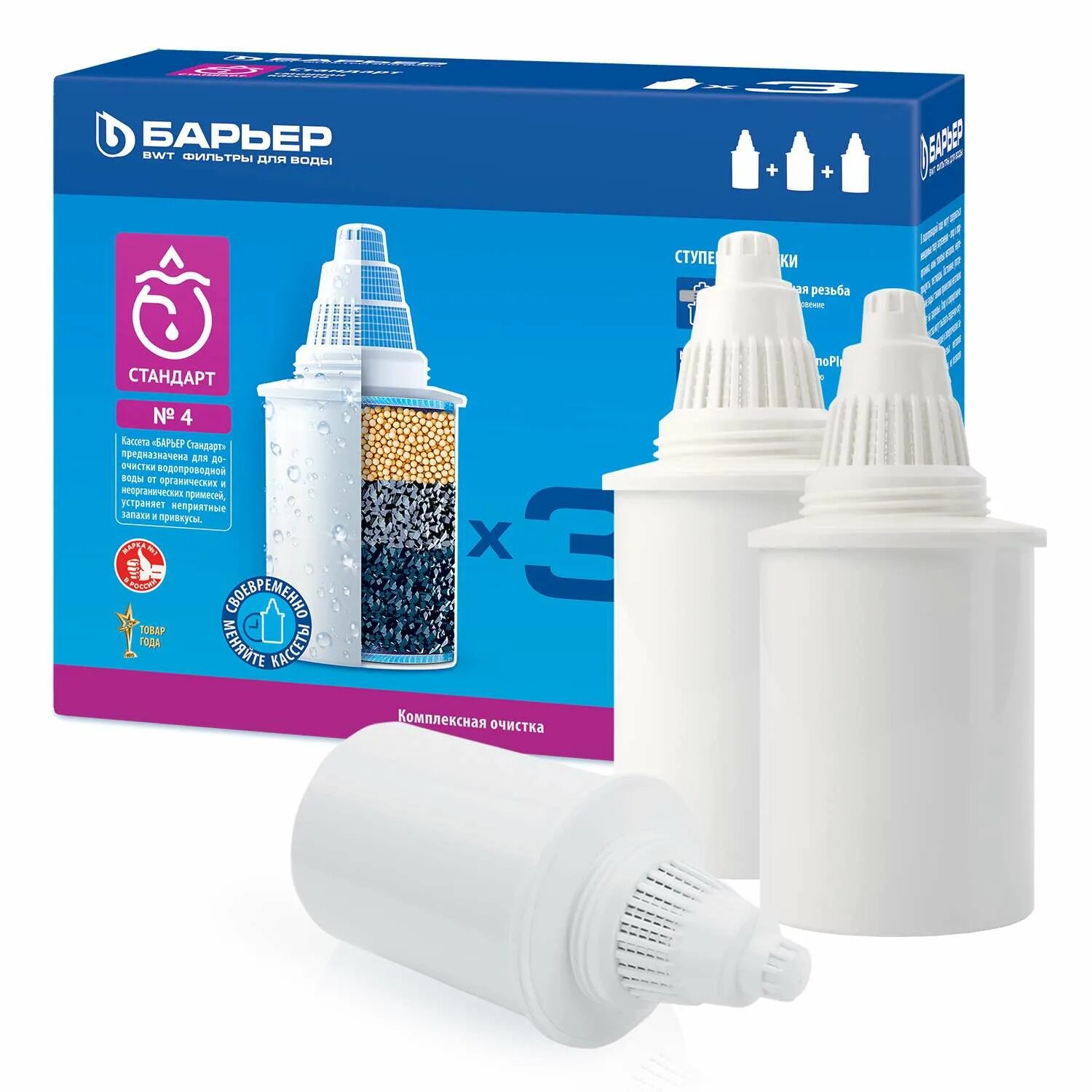 Сменная кассета барьер стандарт. Картридж барьер буст2. Картридж для фильтра барьер стандарт. Картридж для фильтра барьер стандарт. Картридж для фильтра барьер стандарт.