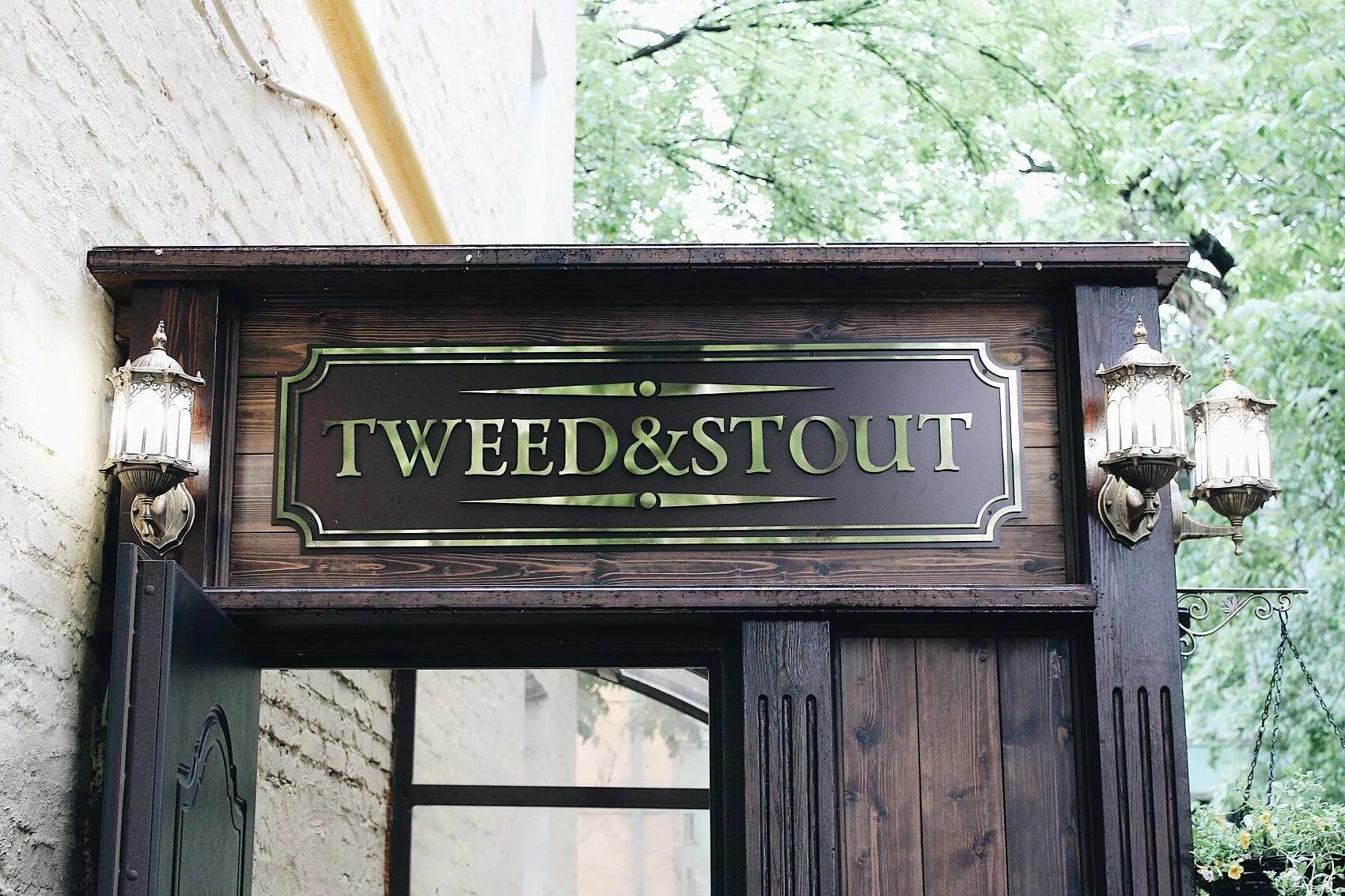 Энд стаут. Tweed &amp; stout pub &amp; store. бар tweed and stout маяковская. твид энд стаут паб. tweed and stout pub москва.
