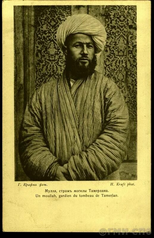 Мулла. Мула мантра на санскрите. Анекдот про муллу. Гробница тимура тамерлана. Мулла имам разница.